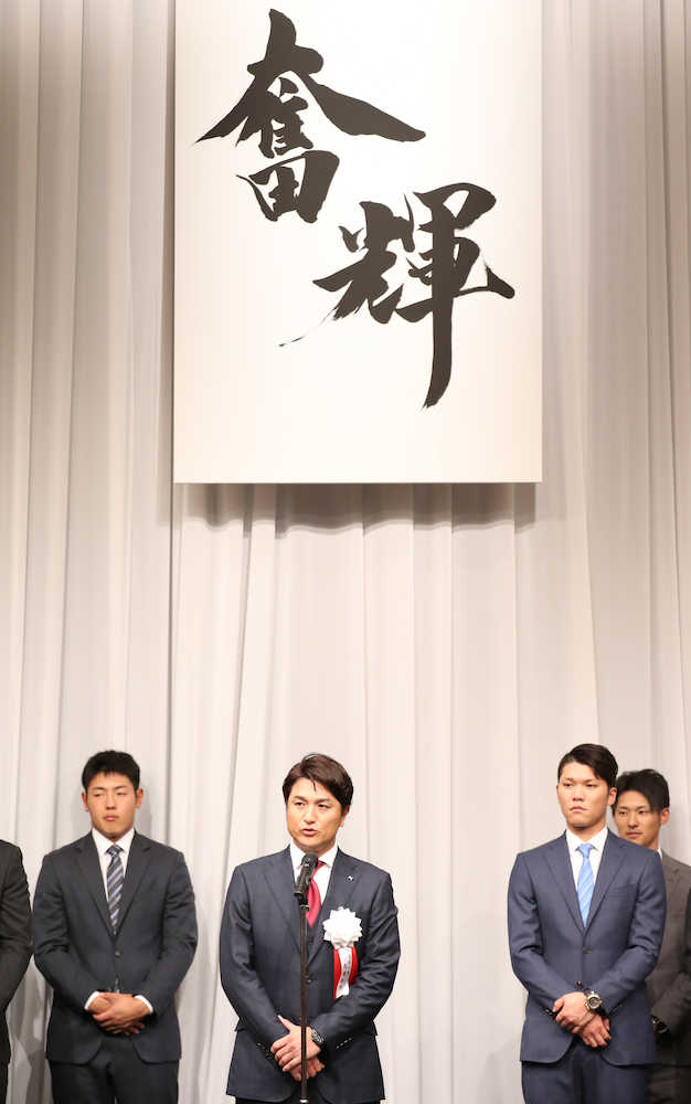 奮輝のチームスローガンが掲げられる中、スタメンを公表した高橋監督（後方左から岡本、坂本勇、吉川尚）