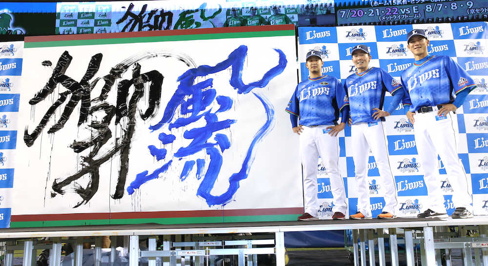 ＜西・オ＞獅子風流のユニフォームを披露する（左から）浅村、源田、松井