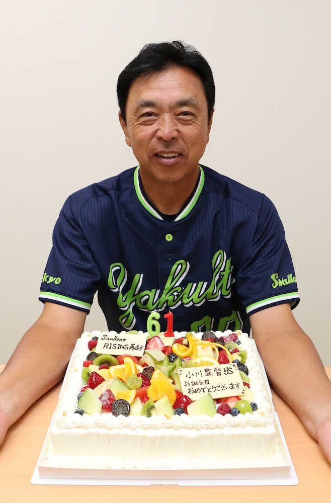 ６１歳の誕生日となり、報道陣からケーキを贈られた小川監督（撮影・坂田　高浩）