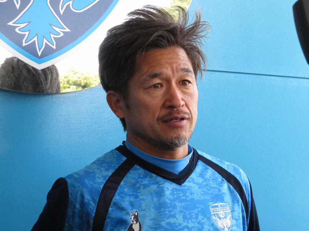 現役引退を発表したイチローにメッセージを送った横浜FCのFW三浦知良