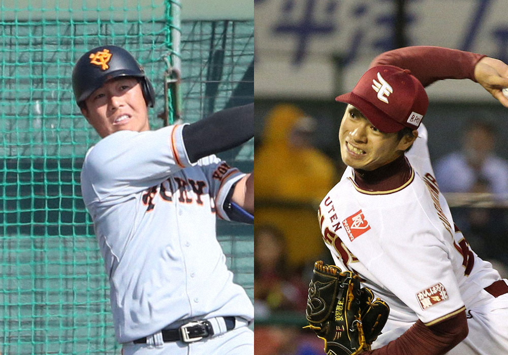 トレードが成立した巨人・和田恋外野手（左）と楽天・古川侑利投手