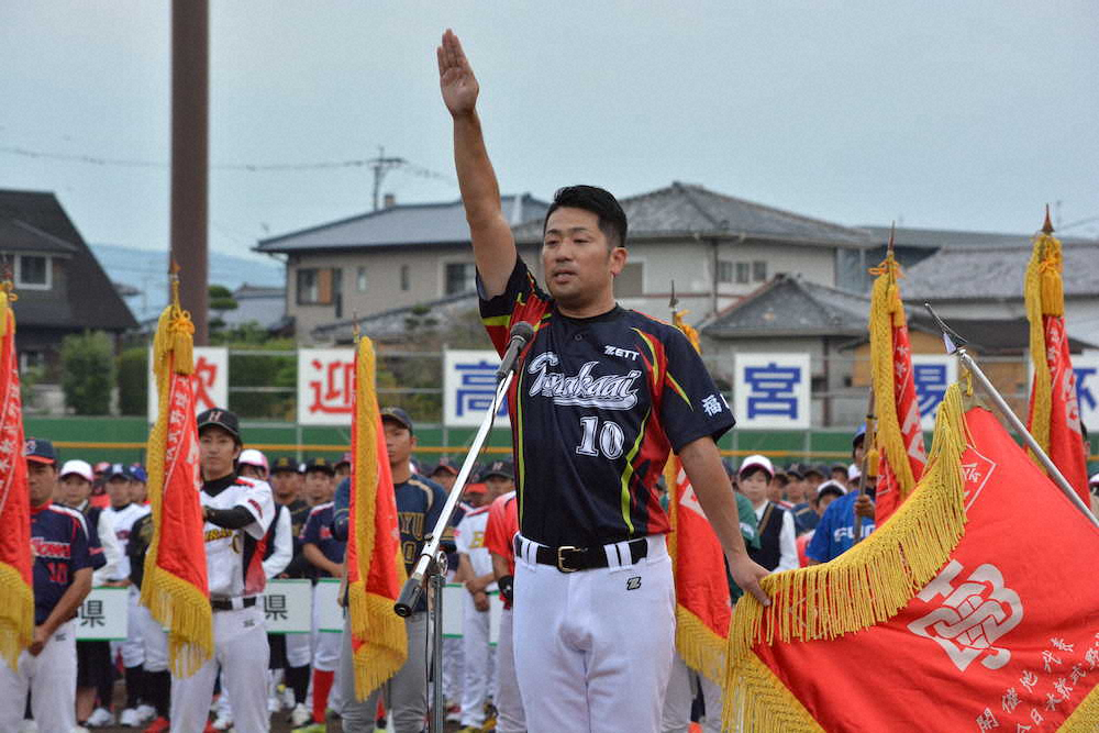 高松宮賜杯全日本軟式野球大会で選手宣誓を行う田中藍の泉康介主将