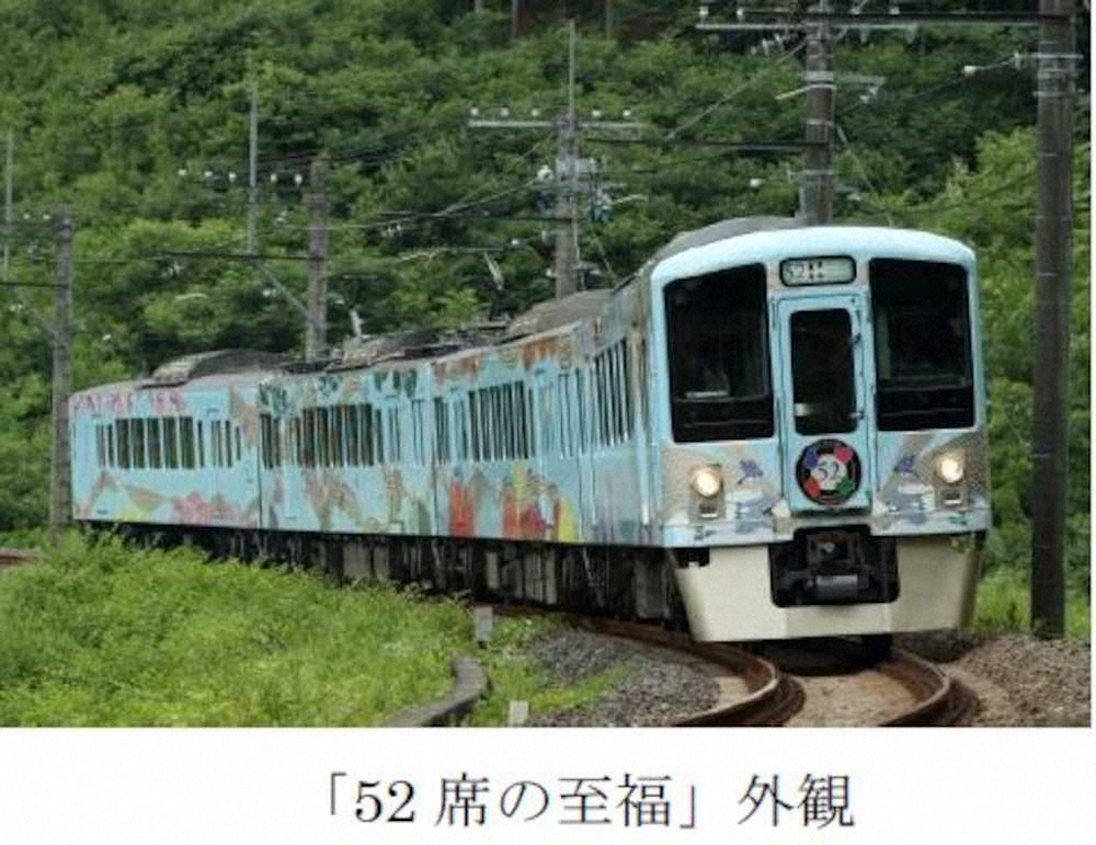 特別運行列車「『52席の至福』×埼玉西武ライオンズ『栗山巧』2019」の外観