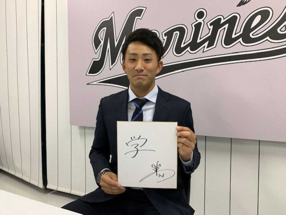 700万円増の年俸1700万円で契約を更改したロッテ・小島は今年の漢字一字に「学」を選んだ。