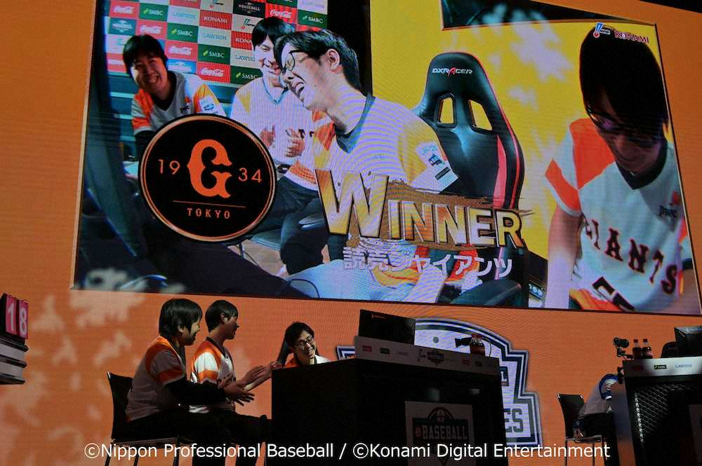 勝利を喜ぶ巨人の選手　（C)Nippon　Professional　Baseball　/（C)Konami　Digital　Entertainment