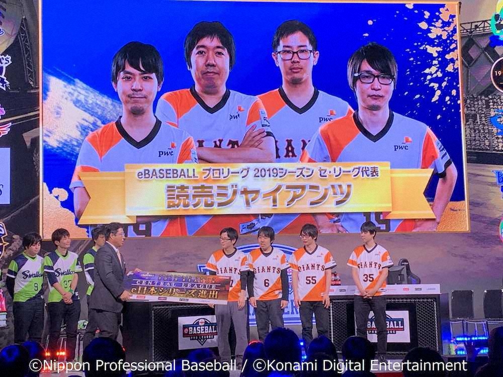 e日本シリーズ進出を決め、勝利を喜ぶ巨人の選手（C)Nippon　Professional　Baseball　/　（C)Konami　Digital　Entertainment