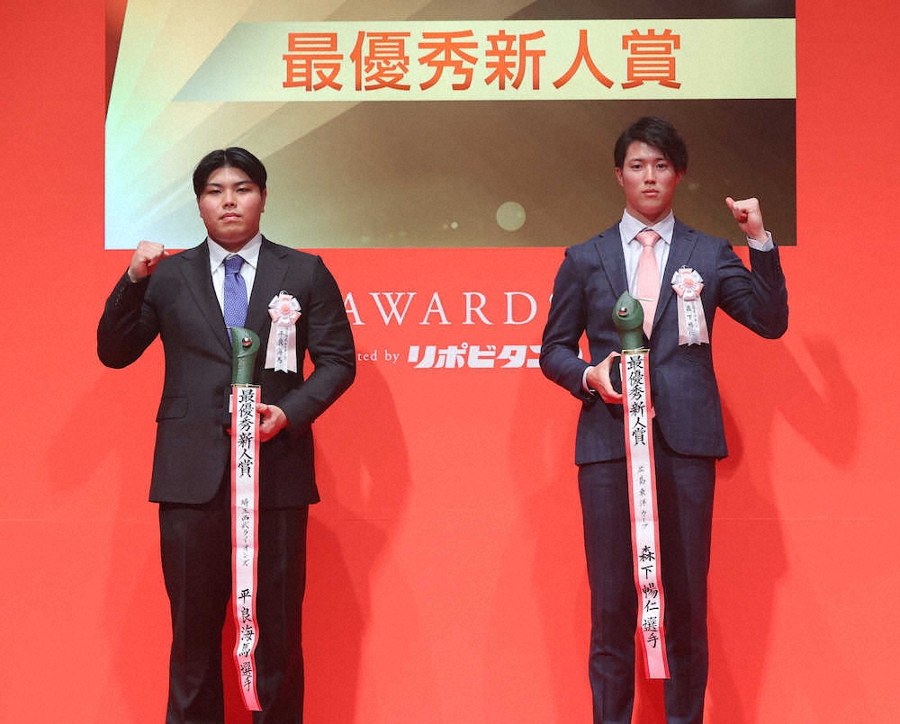 　「NPB　AWARDS　2020」で最優秀新人賞を受賞した西武・平良海馬（左）と広島・森下暢仁（代表撮影）