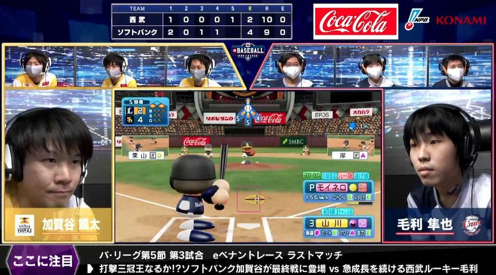熱戦が続いた「eBASEBALL　プロリーグ」（C）Nippon　Professional　Baseball（C）Konami　Digital　Entertainment