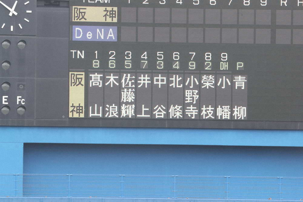 宜野湾球場のスコアボードでは、阪神・佐藤輝だけ明朝体で表記