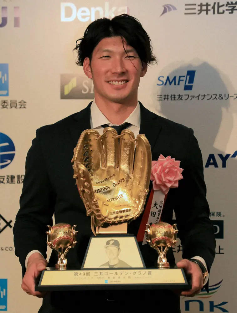2020年にゴールデングラブ賞を受賞した日本ハムの大田泰示
