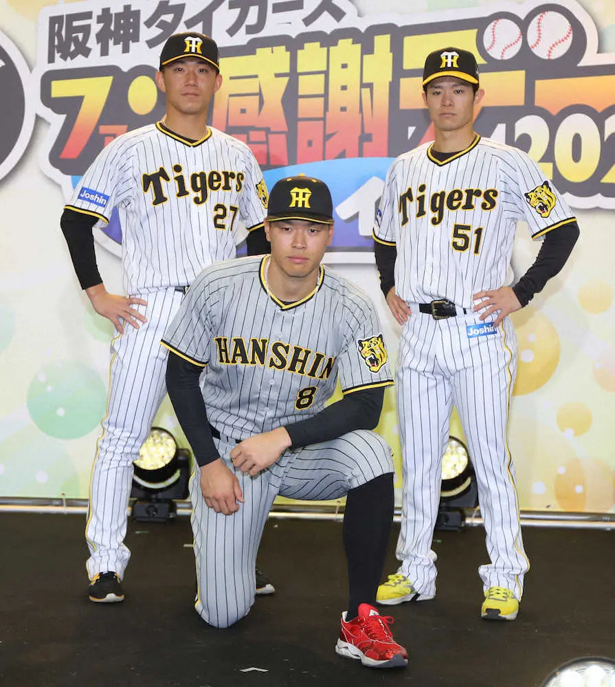 ＜阪神ファン感謝デー＞　新ユニホームを発表した（左から）伊藤将、佐藤輝、中野（撮影・大森　寛明）