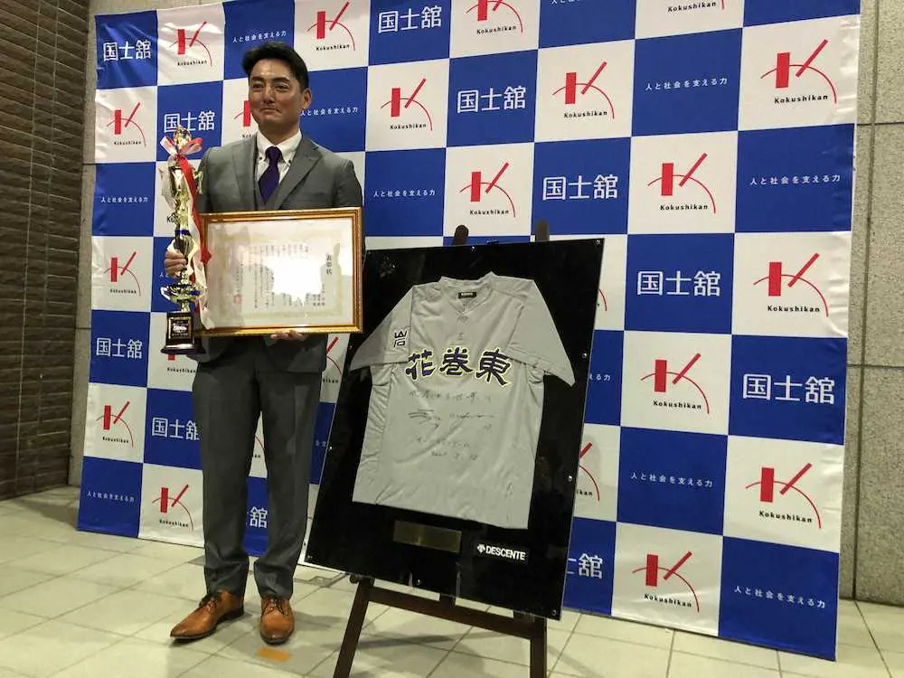 第12回日本スポーツ学会大賞授賞式に出席した花巻東の佐々木洋監督