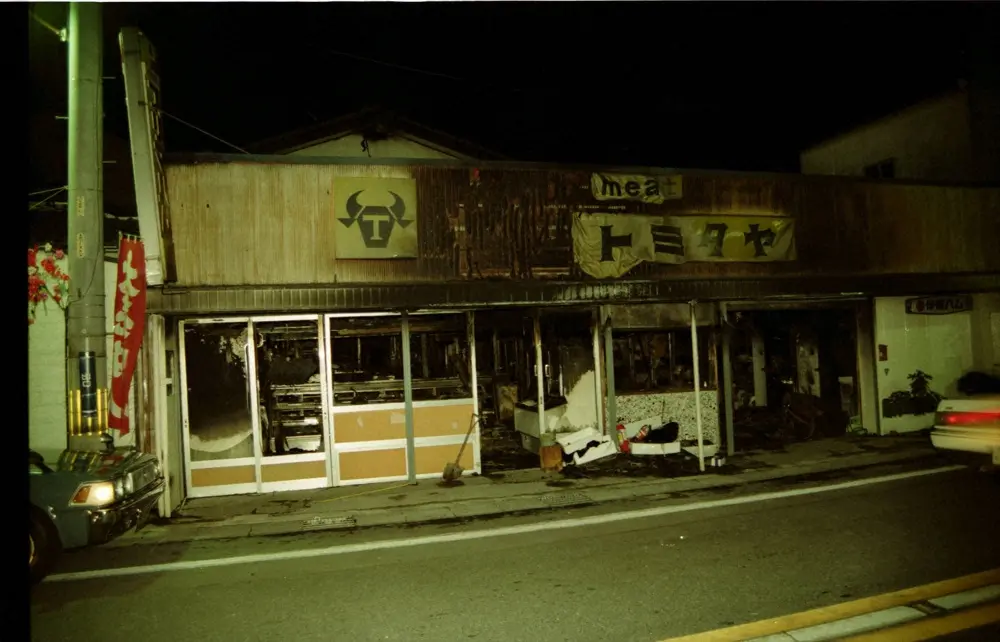 全焼した精肉店。中日・山崎らが猛火の中に飛び込んで住民ら５人を救助した