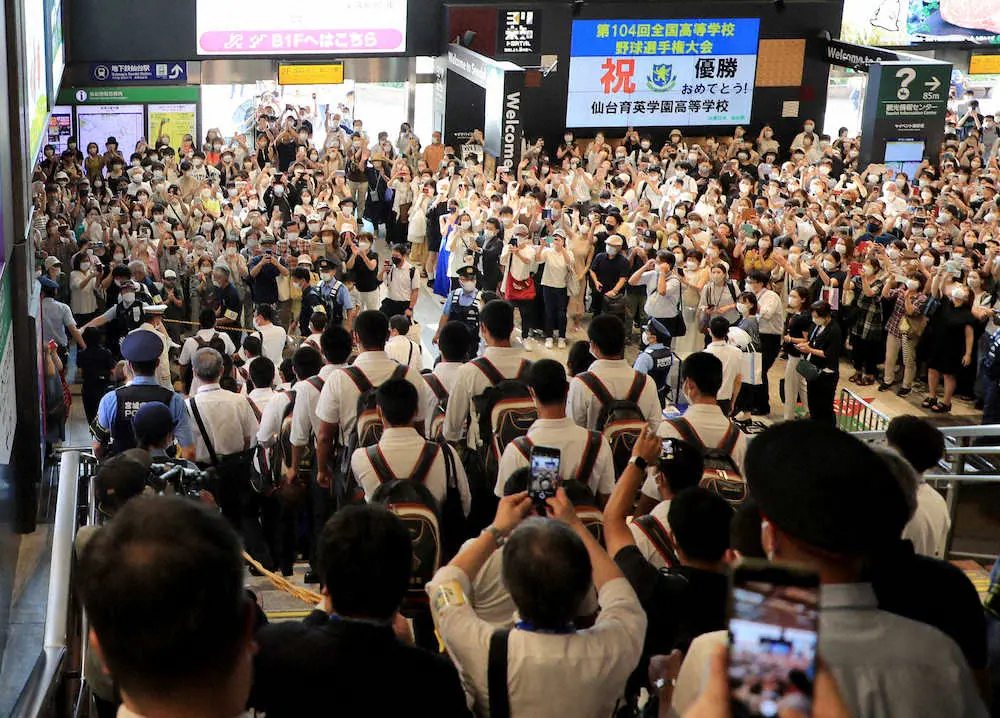 仙台育英の選手たちを一目見ようと仙台駅にたくさんの人が集まる