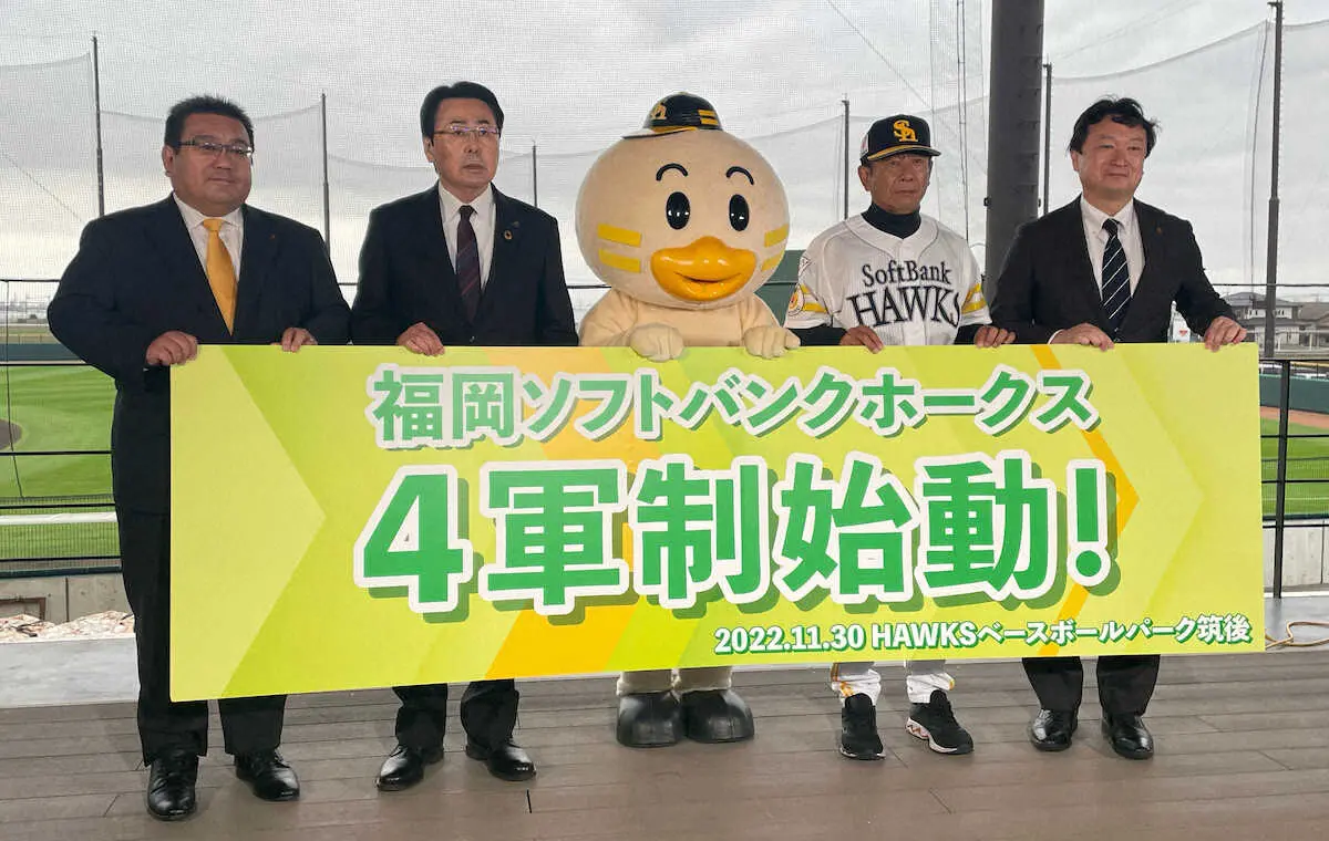 4軍制導入会見に出席した（左から）太田専務COO、西田筑後市長、ひな丸、小川4軍監督、三笠GM
