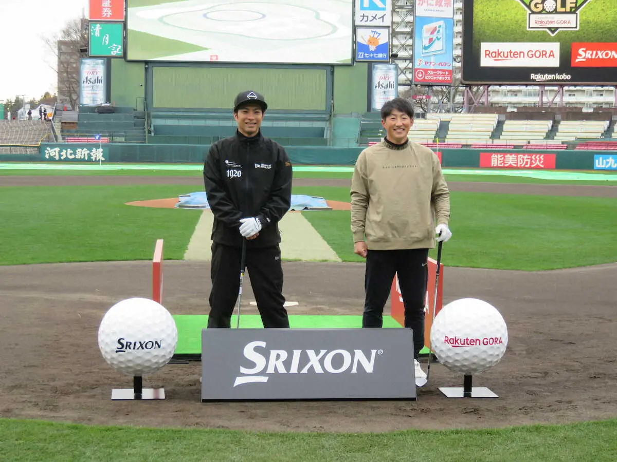 「スタジアムゴルフ」の体験会に参加した楽天・小深田（右）と辛島　　　　　　　　　　　　　　　　　　　　　　　　　　　　　