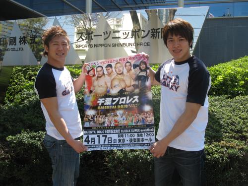 １７日のＫーＤＯＪＯ後楽園大会で新日本のＩＷＧＰジュニアタッグ王者のプリンス・デヴィット、田口組に挑戦する旭（右）と大石
