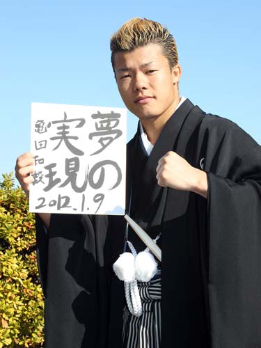 和毅は色紙に今年の抱負を「夢の実現」と書き込んだ