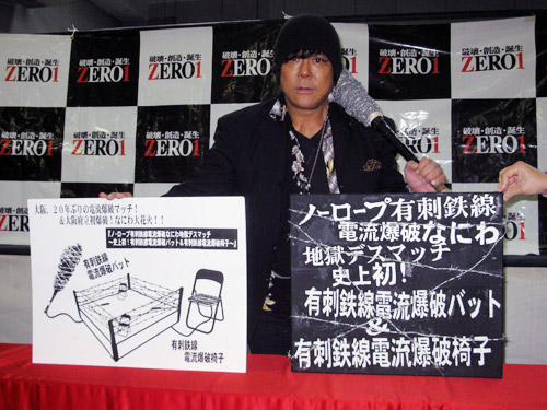 「なにわ大花火」大会で曙と電流爆破デスマッチのルールを発表した大仁田