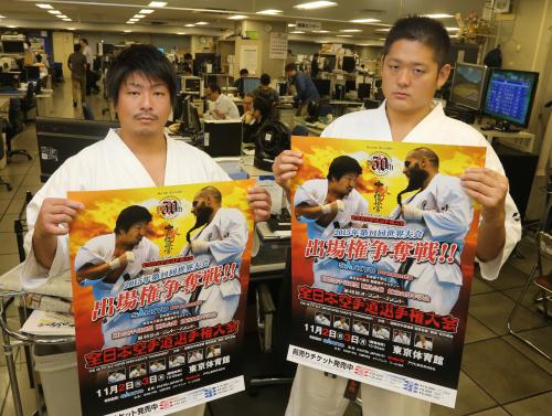 全日本空手道選手権大会をＰＲする安島喬平（左）と荒田昇毅