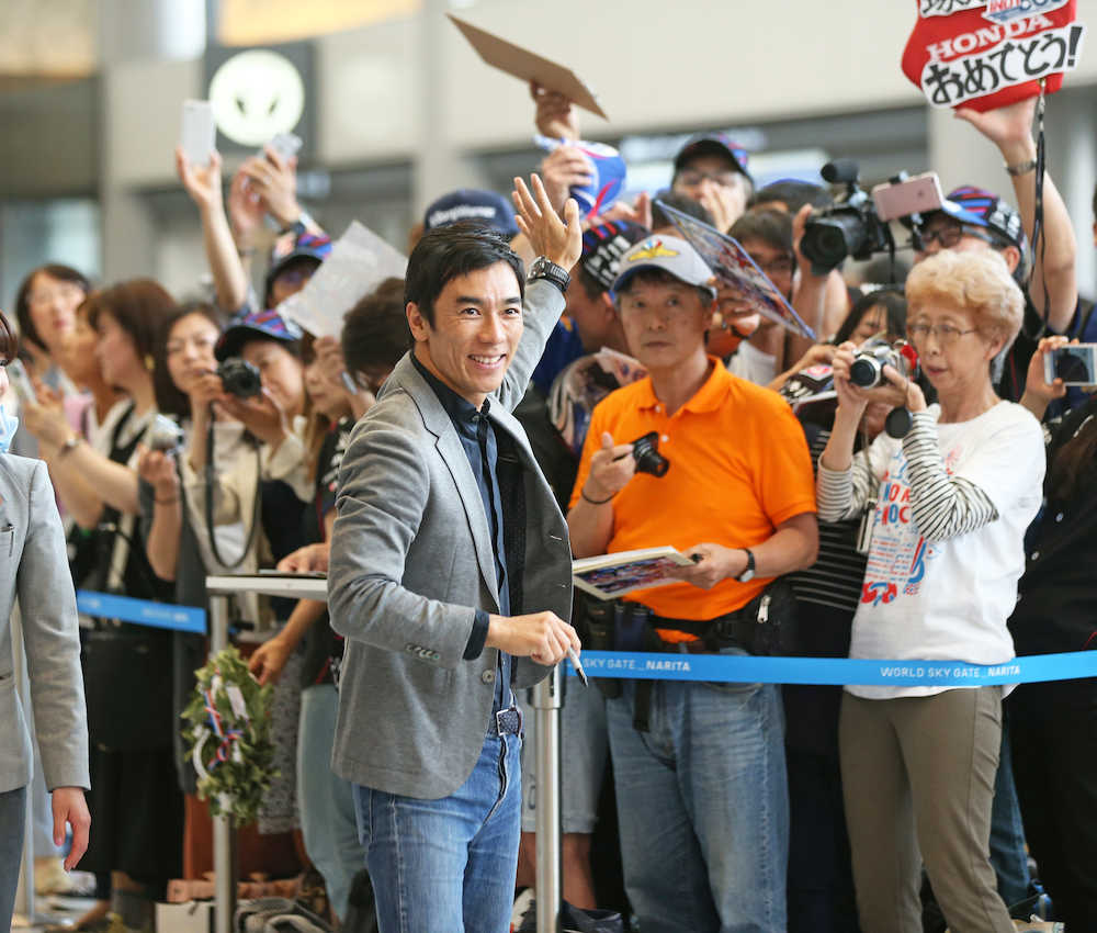 インディ５００に優勝し凱旋帰国した佐藤琢磨（中央）は集まったファンの出迎えを受ける
