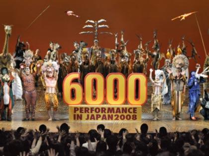 通算６０００回公演を達成した劇団四季のミュージカル「ライオンキング」