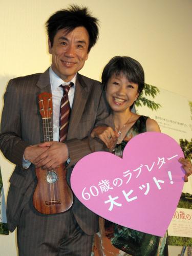 映画「６０歳のラブレター」のヒット記念イベントを行ったイッセー尾形と綾戸智恵