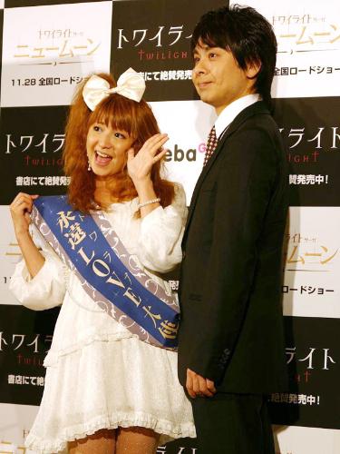 映画「トワイライト～初恋～」のＤＶＤ発売記念イベントに出席した（左から）矢口真里、鏡リュウジ