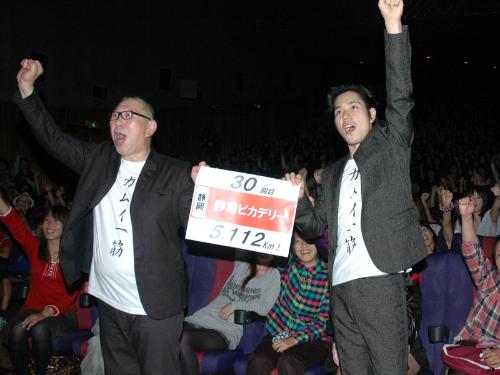 観客とともに、さらなるヒットに向けて気勢を上げる「カムイ外伝」の崔監督（左）と松山