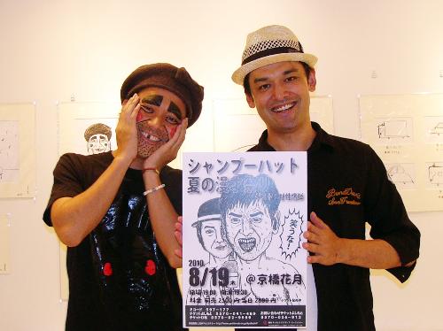 １９日に開催する単独ライブのポスターを手にＰＲするシャンプーハットの小出水（左）とてつじ