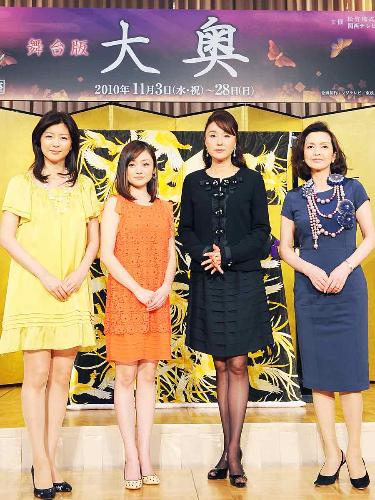 舞台版「大奥」の製作発表をする（左から）中山忍、安達祐実、浅野ゆう子、多岐川裕美
