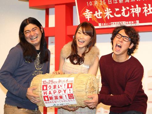新潟米をＰＲする（左から）鈴木Ｑ太郎、原幹恵、松田洋昌