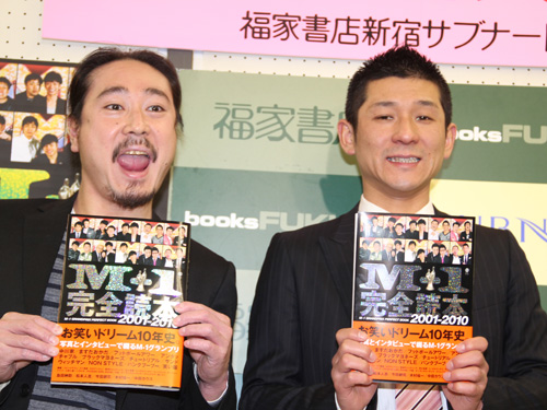 「Ｍ－１完全読本２００１－２０１０」発売記念イベント。本をＰＲする笑い飯の西田幸治（左）と哲夫