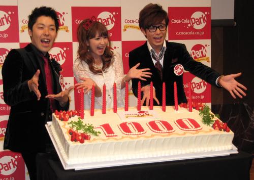 ケーキを前にポーズをとる（左から）中田敦彦、矢口真里、藤森慎吾