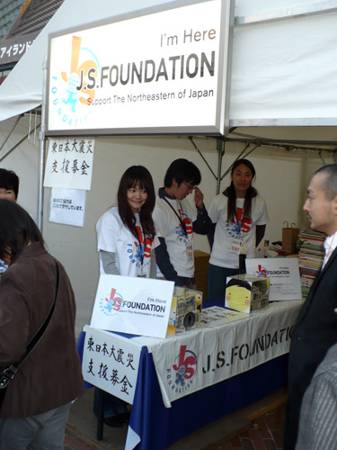 浜田省吾のライブ会場前には「Ｊ．Ｓ．ＦＯＵＮＤＡＴＩＯＮ」の募金箱が設置された