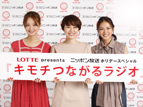 「キモチつながるラジオ」に生出演した（左から）佐々木希、長澤まさみ、武井咲