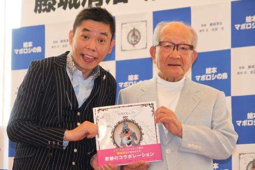 「絵本マボロシの鳥」刊行記念記者会見に出席した爆笑問題の太田光（左）と藤城清治氏
