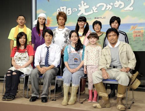 ドラマ「明日の光をつかめ２」の制作発表に出席した小島藤子（前列中央）、渡辺いっけい（同右端）ら