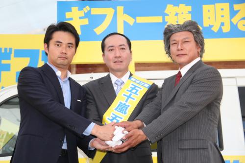 「夏ギフ党」街頭大演説会に登場した（左から）杉村太蔵氏、五十嵐五十郎、松下アキラ扮する“コイズミ元首相”