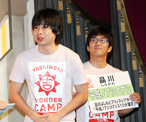 「ＹＯＳＨＩＭＯＴＯ　ＷＯＮＤＥＲ　ＣＡＭＰ／　ＴＯＫＹＯ～Ｌａｕｇｈ＆Ｐｅａｃｅ２０１１～」発表記者会見に登場した平成ノブシコブシの吉村崇（左）と徳井健太