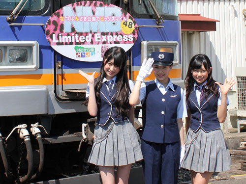 ＮＭＢ４８のヘッドマークが付いた特別仕様の電車の前でポーズを取る（左から）吉田朱里、小笠原茉由、渡辺美優紀