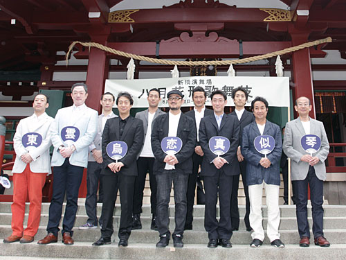 「八月花形歌舞伎」の成功祈願を行った中村福助（前列左から３人目）ら