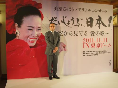 １１月１１日に東日本大震災復興応援コンサート開催を発表した美空ひばりさんの長男、加藤和也氏