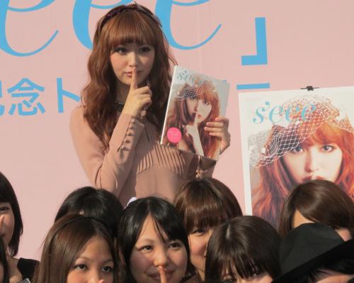 責任編集した「ｓ’ｅｅｅ」の発売イベントを東京・渋谷のスペイン坂広場で行った鈴木えみ。ファンと一緒に題名をもじった「シー」のポーズを取る