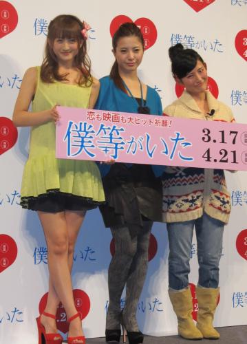 映画「僕等がいた」の試写会に出席した（左から）小松彩夏、吉高由里子、福田彩乃