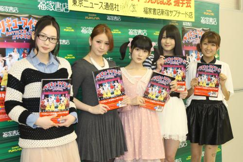 写真集発売記念イベントを行った℃―ｕｔｅの矢島舞美（右から２人目）とＢｅｒｒｙｚ工房