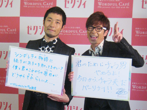 「ゼクシィ」プロデュースのカフェのＰＲイベントに出席した「オリエンタルラジオ」中田敦彦（左）と藤森慎吾