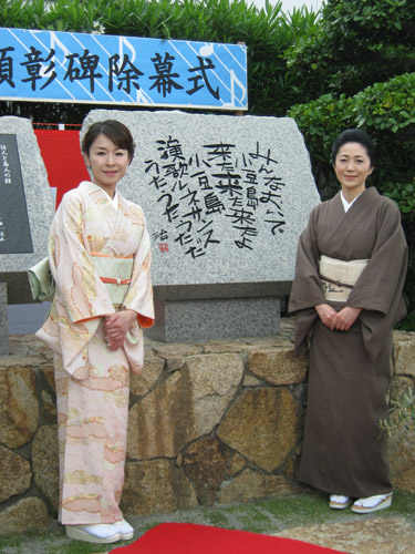 香川・小豆島に建立された作詞家・吉岡治さんの顕彰碑の除幕式に参加した石川さゆり（右）と岩本公水