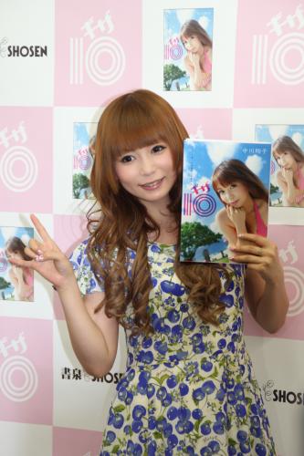 写真集「ギザ１０（じゅう）」刊行記念イベントでポーズをとる中川翔子