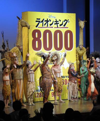 公演通算８０００回を達成した劇団四季のミュージカル「ライオンキング」